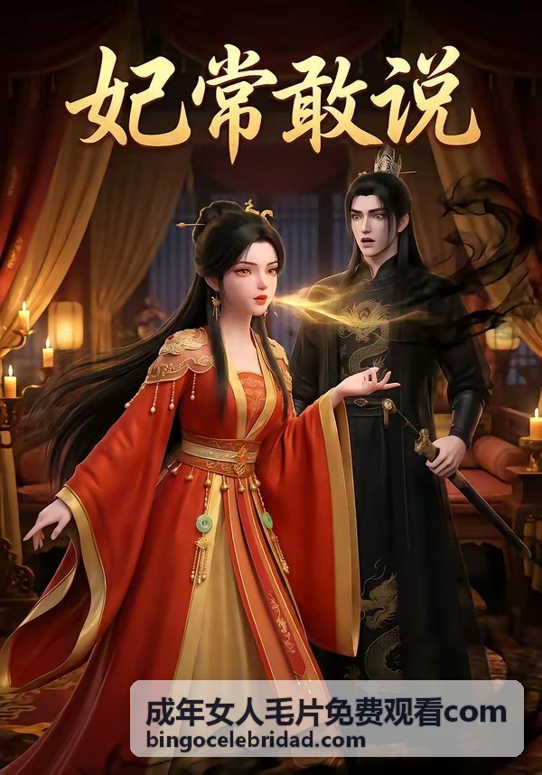 成年女人毛片免費觀看京都紅葉季節封面