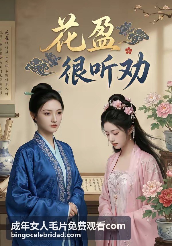 成年女人毛片免費觀看巴黎左岸週末封面